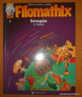 Filomathix: Ιστορία δίτομο