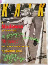 Κλικ τεύχος 68 Δεκέμβριος 1992