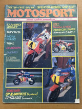 Motosport τεύχος 67-68