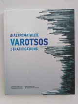 Varotsos - Διαστρωματώσεις