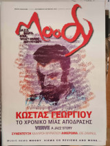 Moody Magazine 4 Σεπτέμβριος - Οκτώβριος 2007