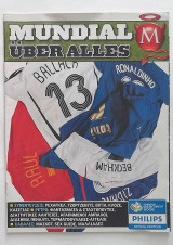 Mundial 2006 über alles (Ρεχάγκελ, Τζόρτζεβιτς, Βίγια, Κλόζε)