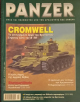 Panzer τεύχος 3