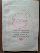 Testoviron