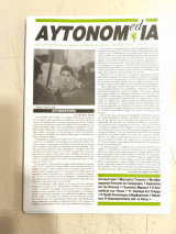 Αυτονομ(ed)ία (Τεύχος 15, 2001)