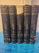 Σύνοψις Νομολογίας Ετών 1935-1952