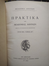 Πρακτικά της Ακαδημίας Αθηνών 1941