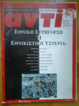 Αντι τευχος 487
