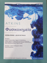 Φυσικοχημεία
