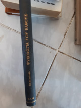 Ψυχολογια του βαθους ,καρολος γιουγκ ,σιγισμουνδος φρόιντ ,αλφρεδος αντλερ (σ.μ.καλλιαφα 1950)