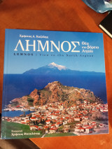 Λήμνος Θέα στο Αιγαίο