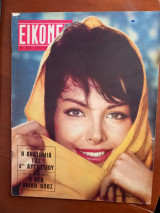Εικόνες αρ. 306, 1 Σεπτεμβρίου 1961