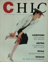 Chic, τεύχος 1/1990 (συλλεκτικό)