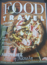 Food and travel - τεύχος 84- ιουλιος 2025