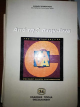 Από τη C στην Java - Από το διαδικαστικό στον object-oriented προγραμματισμό