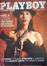 Playboy / Τεύχος: 59