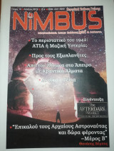 Nimbus Τεύχος 10