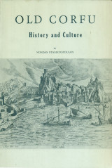 Old Corfu. History and culture