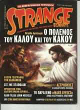 Strange, τεύχος 123, Αύγουστος 2009