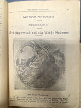Αλή Πασάς Τεπελενλής