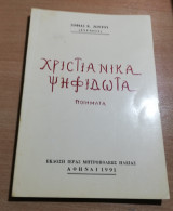 Χριστιανικά Ψηφιδωτά