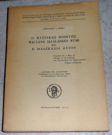Ο λιμήν της Θεσσαλονίκης Ιωάννης Κ. Βασδραβέλλης 1959