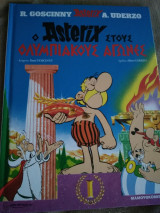 O Asterix στους Ολυμπιακούς αγώνες