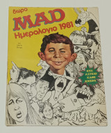 Περιοδικό MAD Πρώτη περίοδος Ημερολογιο 1981