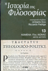Η ιστορία της φιλοσοφίας - Τομος 13ος