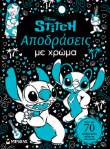 Αποδράσεις με χρώμα