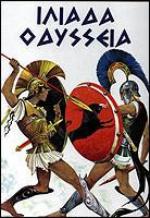 Ιλιάδα Οδύσσεια: Με τους ήρωες του Ομήρου
