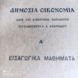 Δημόσια Οικονομία - Κατά τα αυθεντικάς παραδόσεις του Καθηγητού Α. Ανδρεαδου - Αθήναι 1924