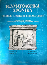 Ρευματολογικά Χρονικά - Hellenic Annals of Rheumatology