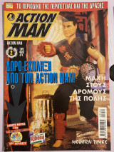 Action Man #2 - Μάχη στους δρόμους της πόλης