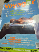 Voyager αυγουστος 2008 τεύχος 54