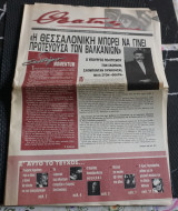 Θεατής μηνιαία έκδοση για τον πολιτισμό και τις τέχνες τεύχος 2