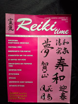 Reiki Time τεύχος 5
