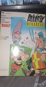 Asterix ο Γαλάτης
