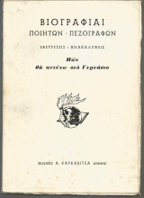 Κλειδί επιτυχίας