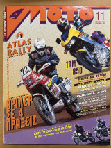 Moto τεύχος 153
