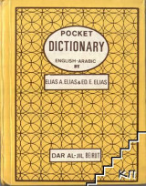 Pocket english-arabic dictionary