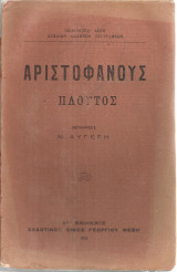 Πλούτος