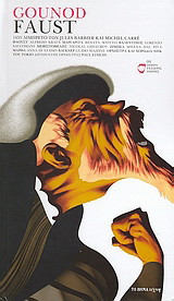 Gounod: Faust, 1859: Ορχήστρα και χορωδία NHK του Τόκιο: Διευθυντής ορχήστρας Paul Ethuin: Ηχογράφηση του 1973: Νέα ηχητική επεξεργασία από το NHK 2007