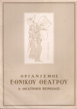 Πειρασμός