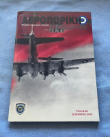 Αεροπορική Επιθεώρηση τεύχος 88