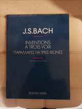 J.S. Bach Inventions a trois voix Παραλλαγές για τρεις φωνές για πιάνο