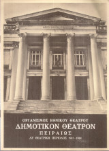Καινούργια ζωή