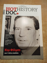 Hot Doc History - Κιμ Φίλμπι