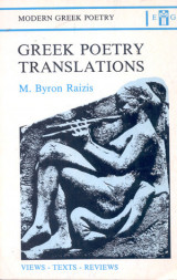 Greek poetry translations