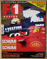 F1 Racing, τεύχος 014 - Μάιος 2002